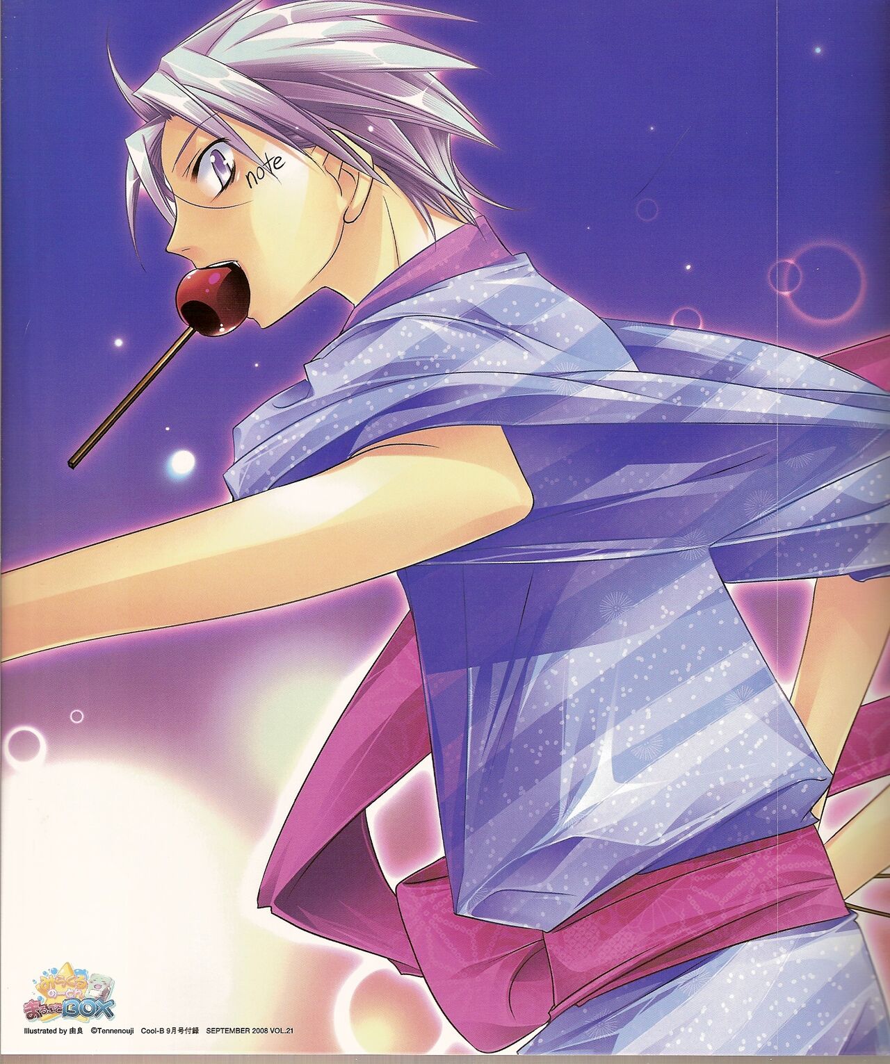 Cool-B Vol.21 2008-09 page 5 full