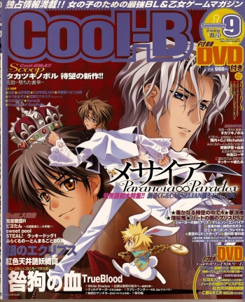 Cool-B Vol.21 2008-09 cover