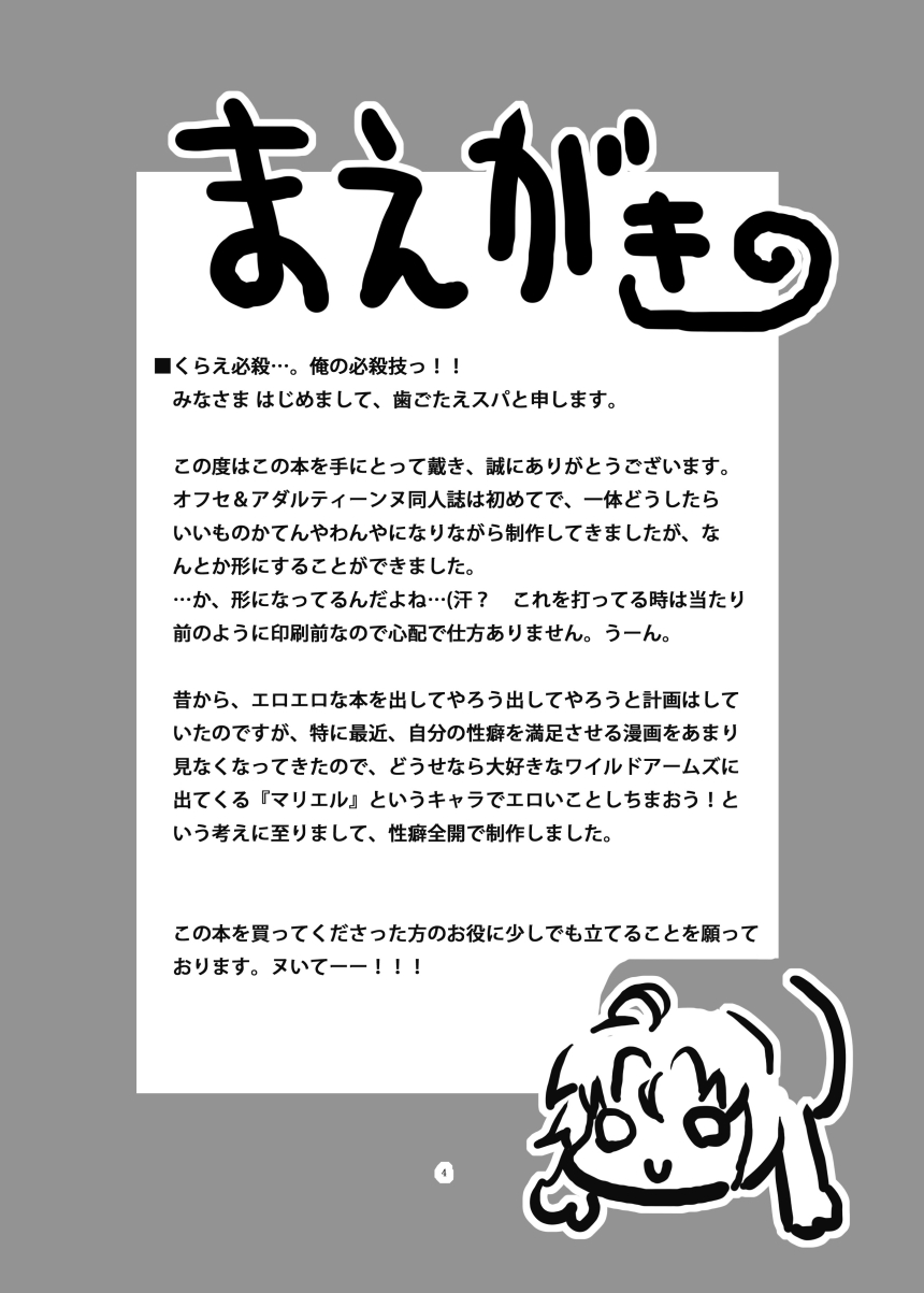 Mariel no Nichijou | Le Quotidien de Mariel page 3 full