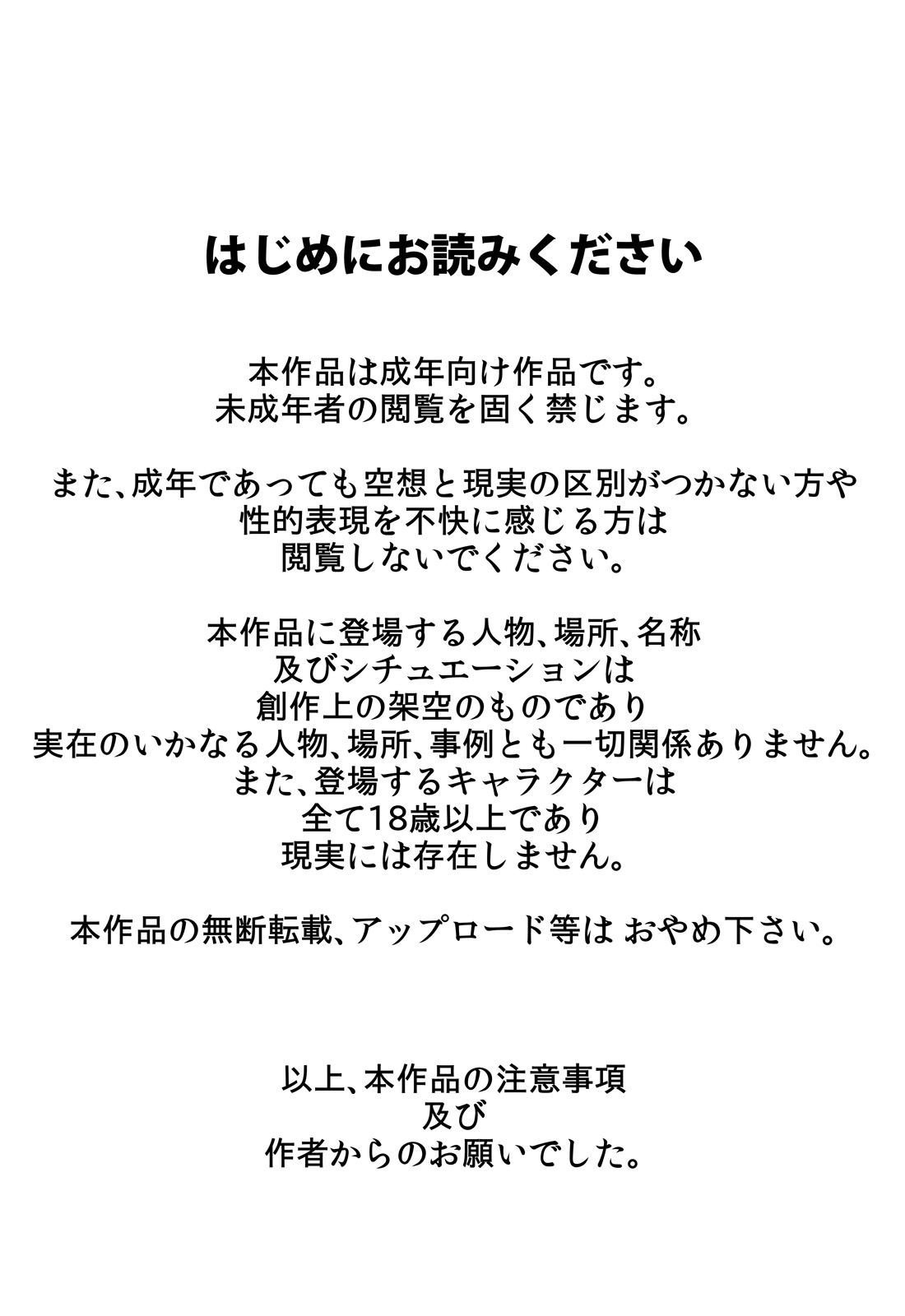 Haha ga Part-saki de Sekuhara saremakutterurashii. page 2 full