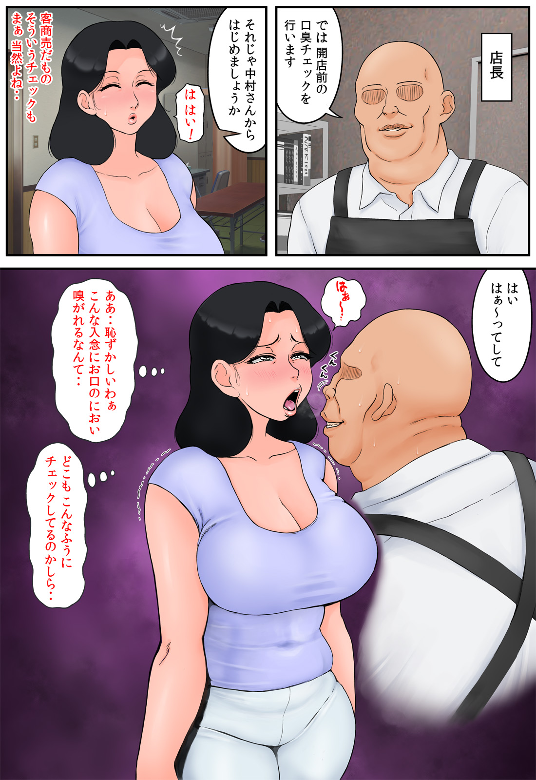 Haha ga Part-saki de Sekuhara saremakutterurashii. page 6 full