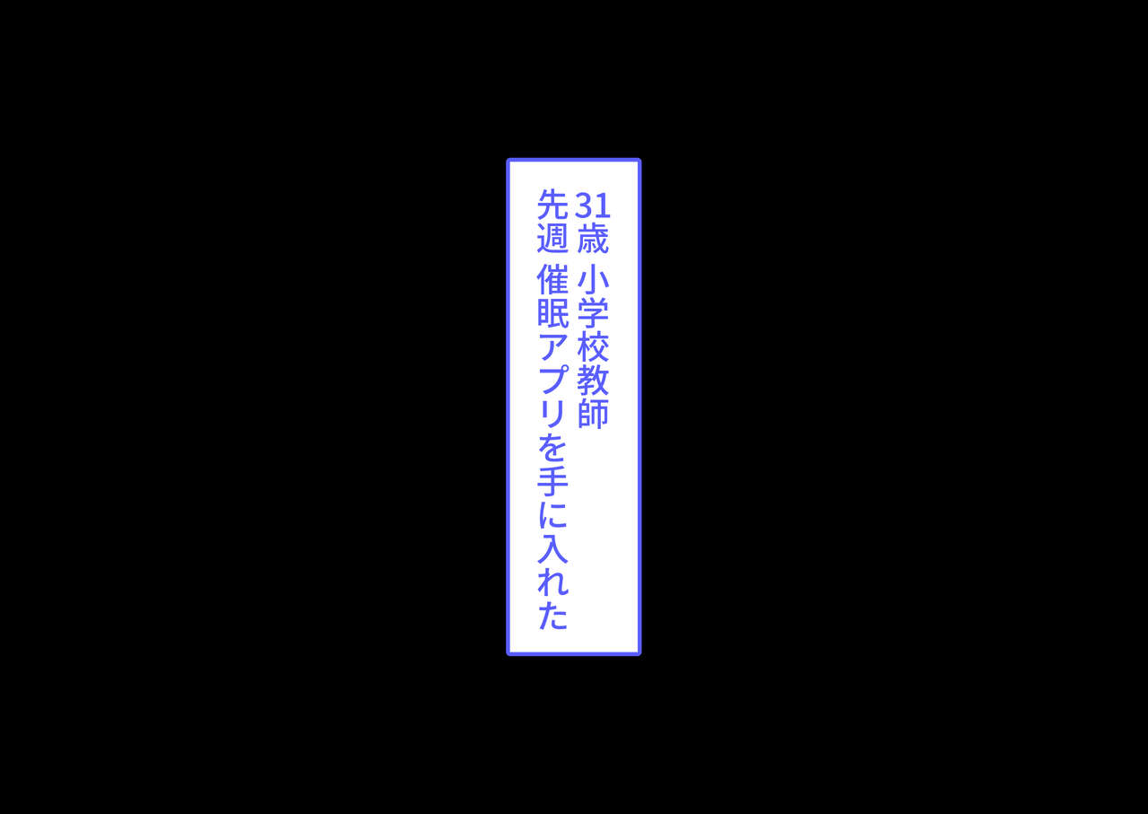 Ijime Joushuuhan no Joshiseito ni Saimin o Kakete Botebara Ochinpo Dorei ni Shiteyatta page 2 full