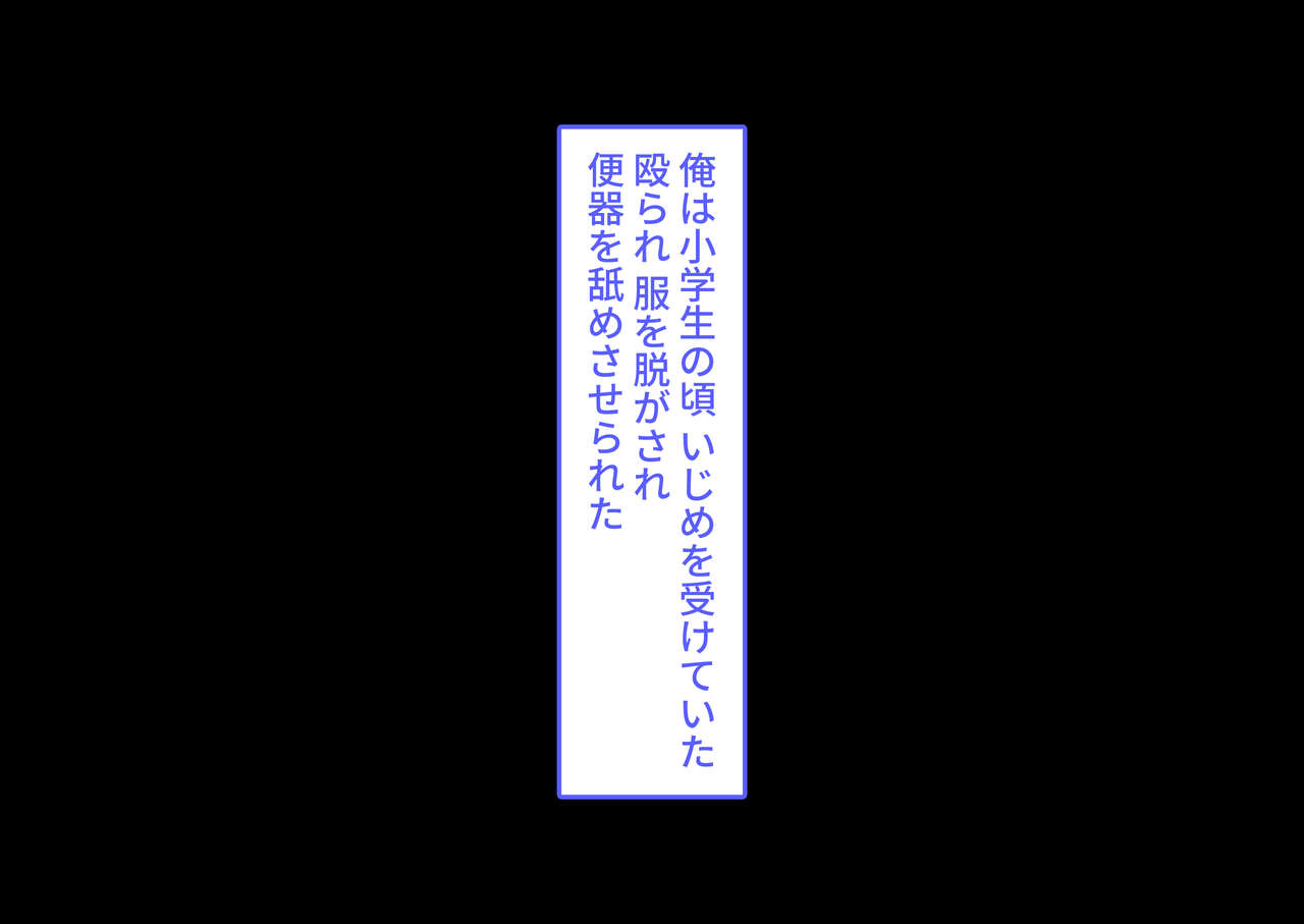 Ijime Joushuuhan no Joshiseito ni Saimin o Kakete Botebara Ochinpo Dorei ni Shiteyatta page 3 full