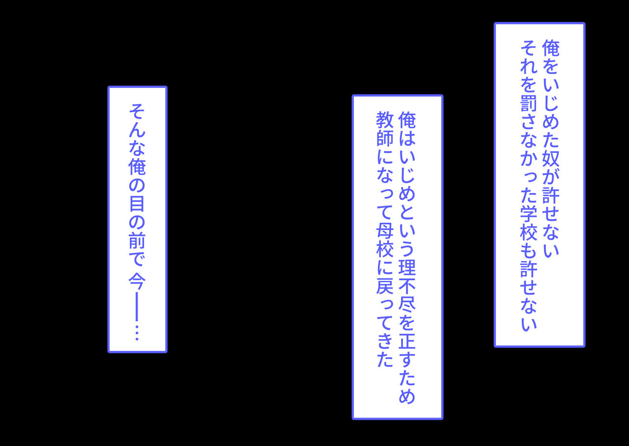 Ijime Joushuuhan no Joshiseito ni Saimin o Kakete Botebara Ochinpo Dorei ni Shiteyatta page 4 full