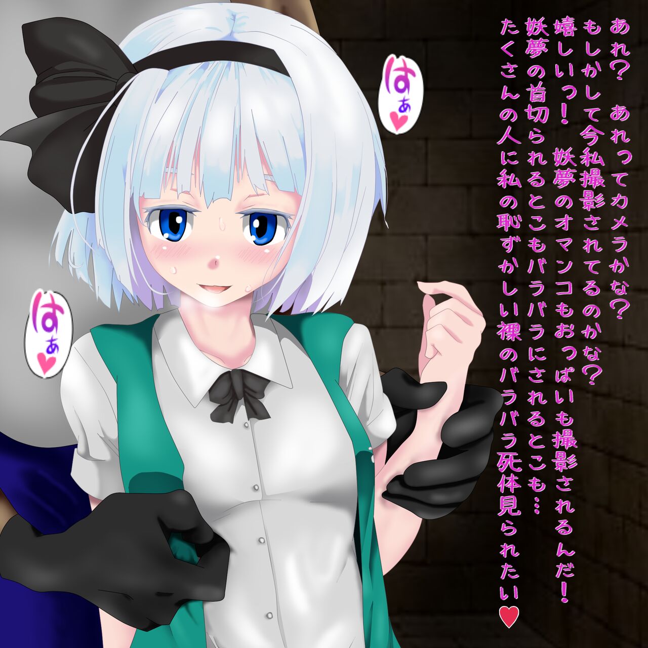 Kaze ni Kike page 3 full