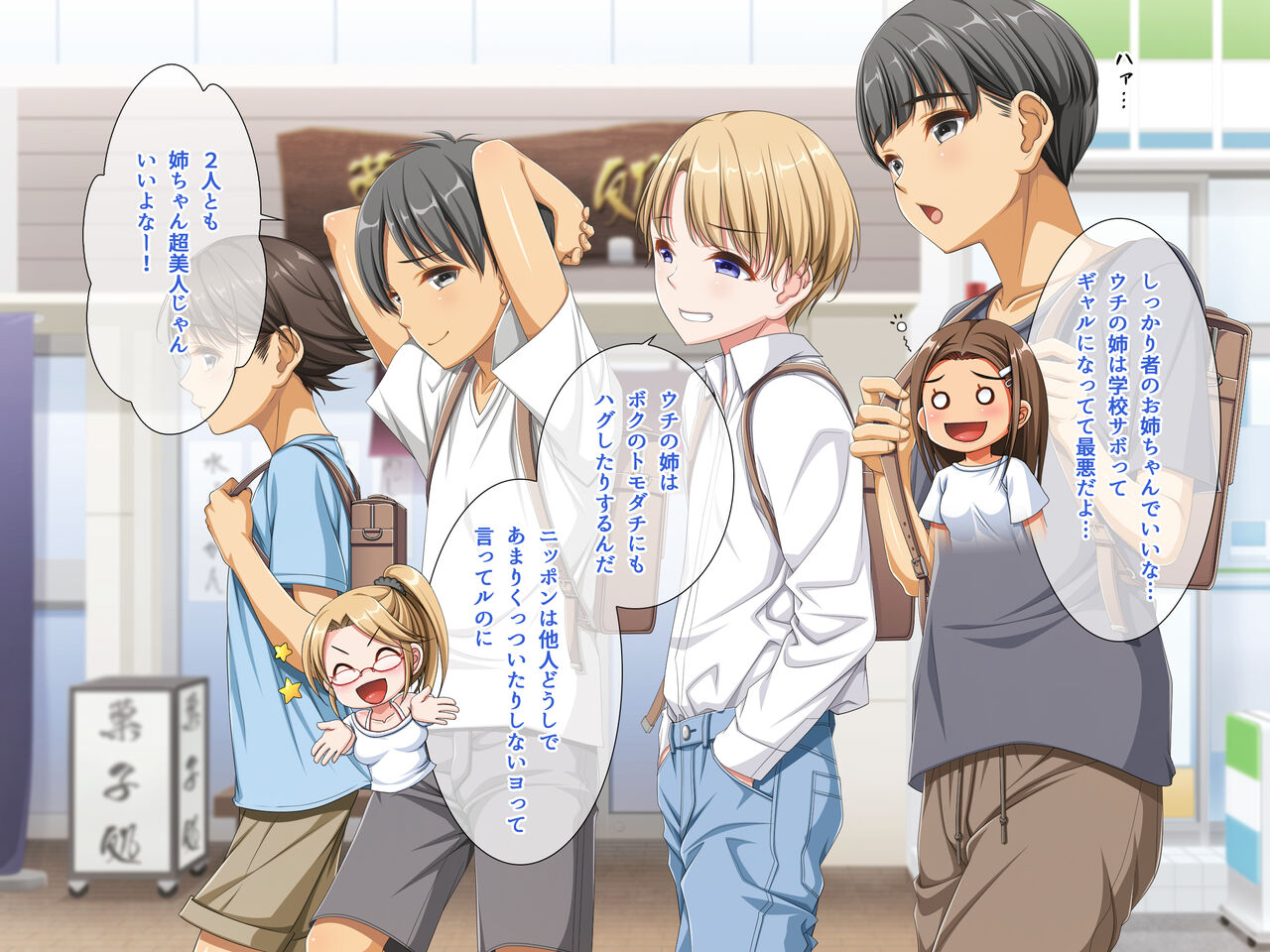 友達のお姉ちゃんはみ～んなどスケベ! page 3 full