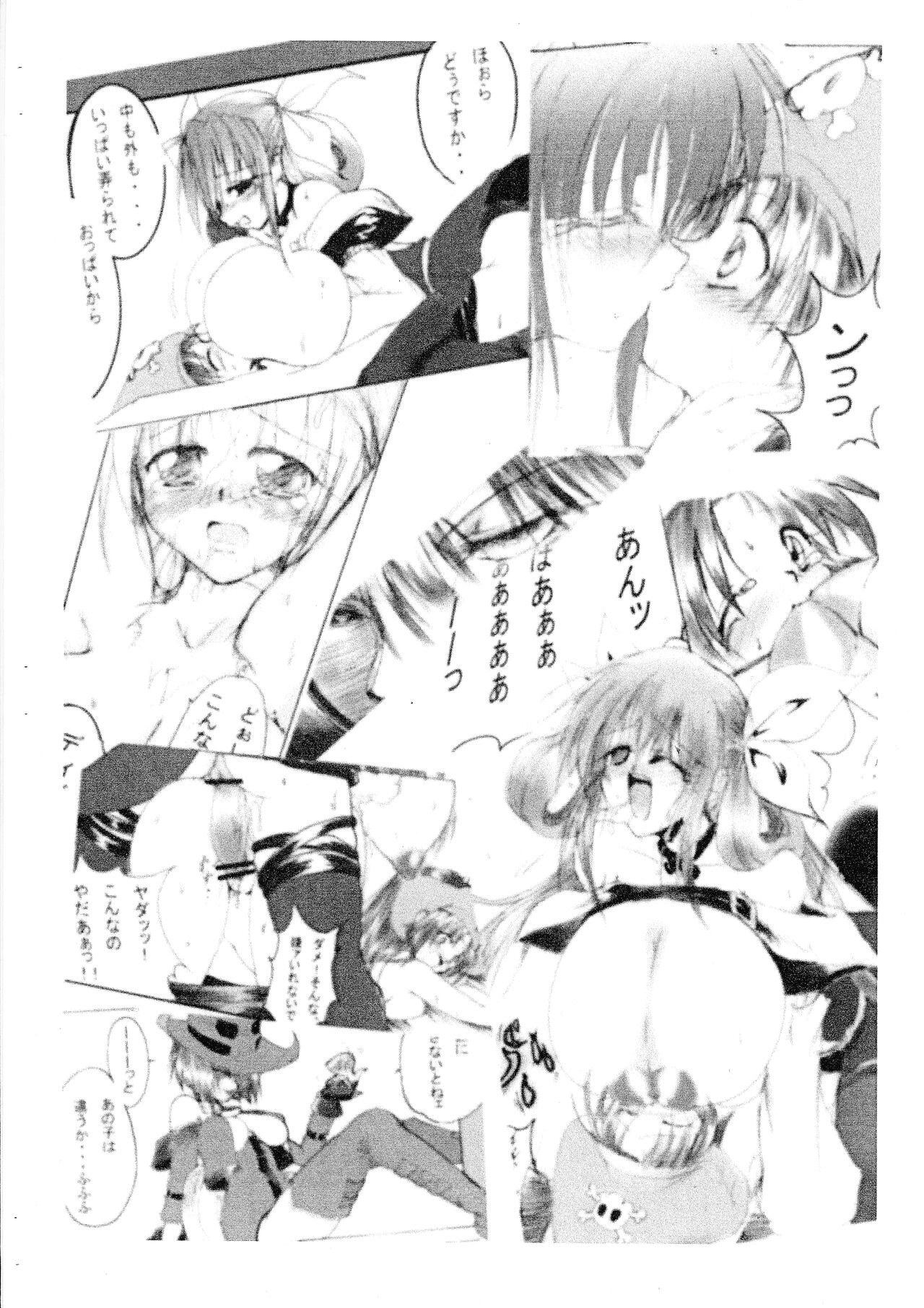 Junrei Tenshi Dai-go wa `Kuzure Kai' page 6 full