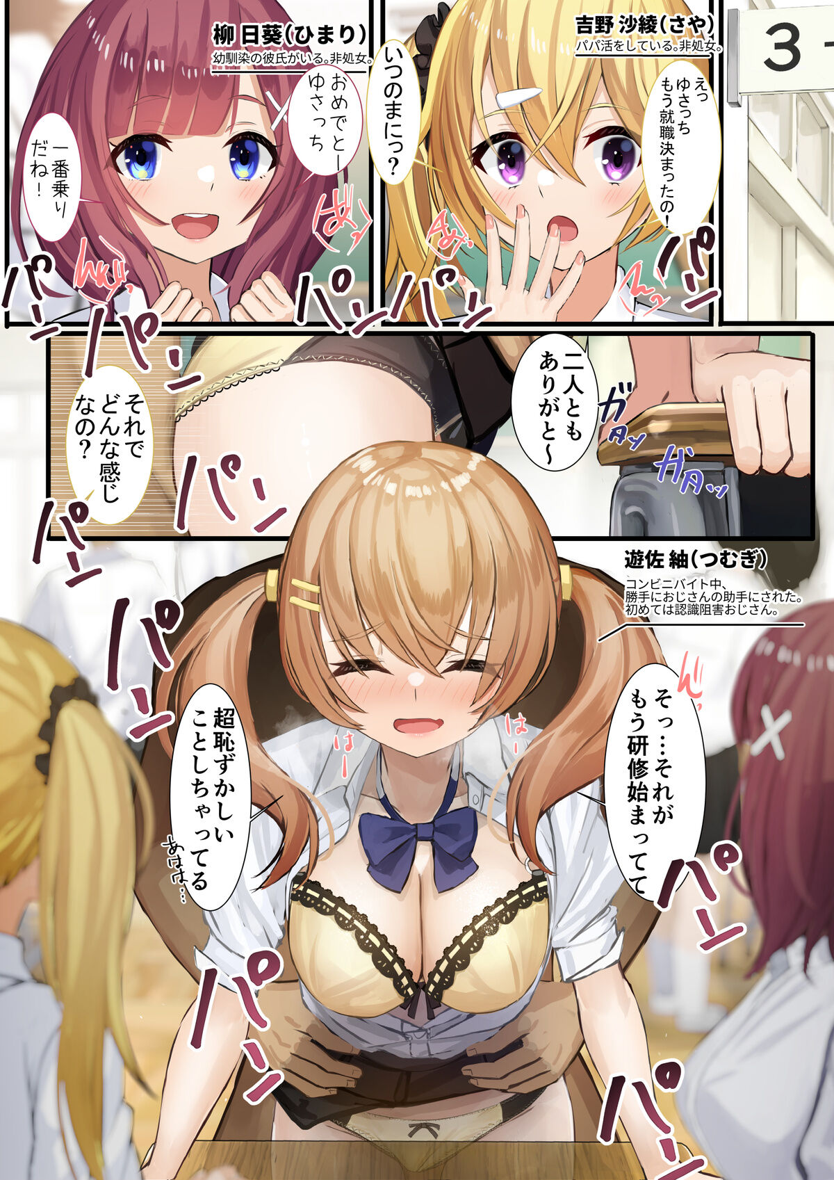 Ninshiki Sogai Apuri Wo Tsukatte JK Wo Okashite Mita 11 page 1 full