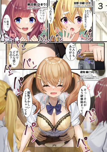 Ninshiki Sogai Apuri Wo Tsukatte JK Wo Okashite Mita 11 cover