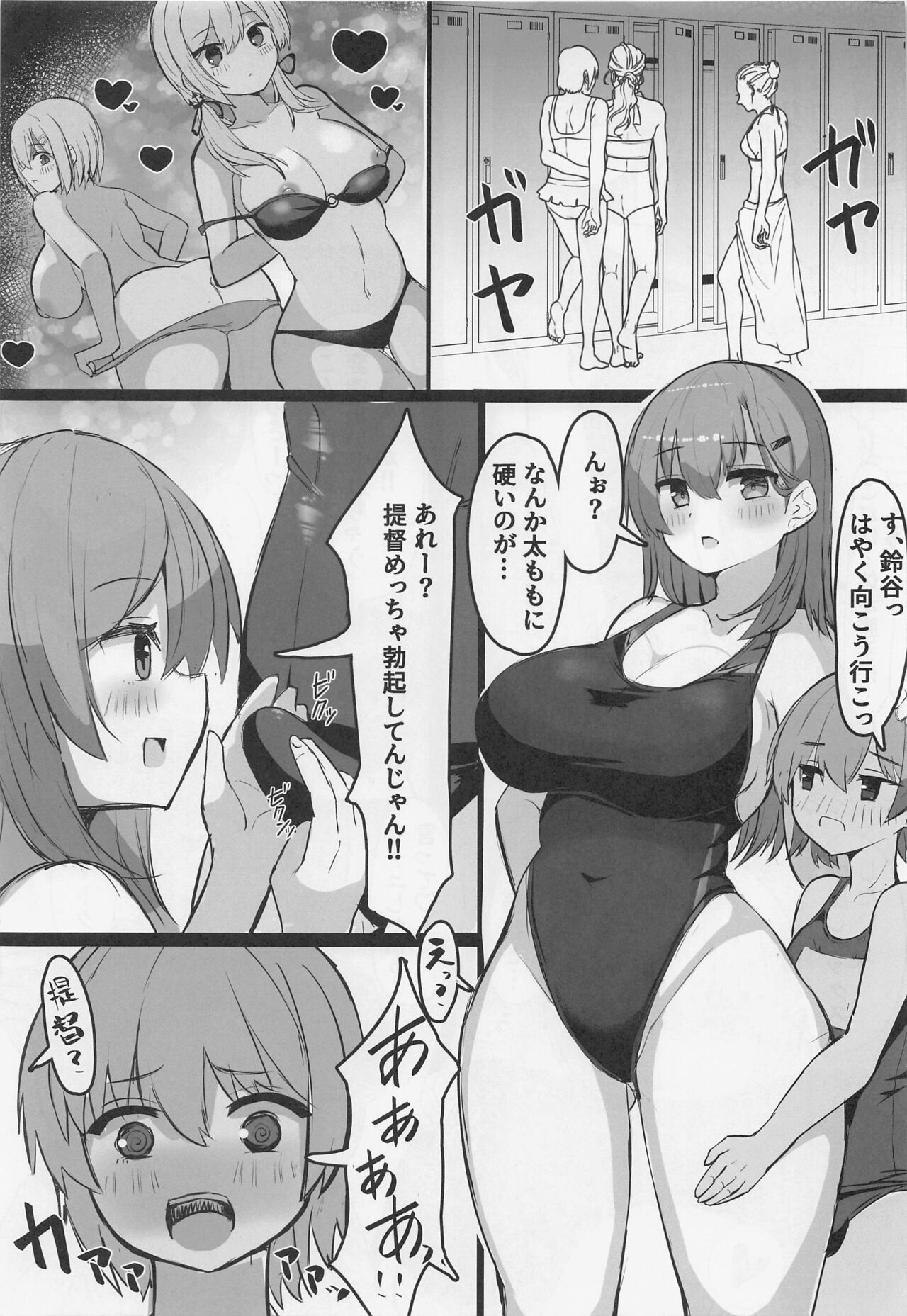 Suzuya to Shota Teitoku Pool de Sakusei Date page 6 full