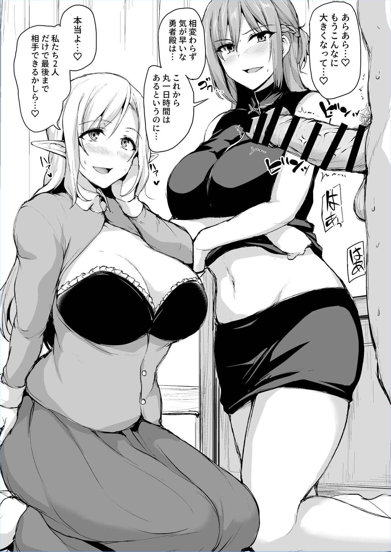 異世界ハーレム物語 リオノーラ&amp;ナタリヤ3Pイラスト集 page 1 full