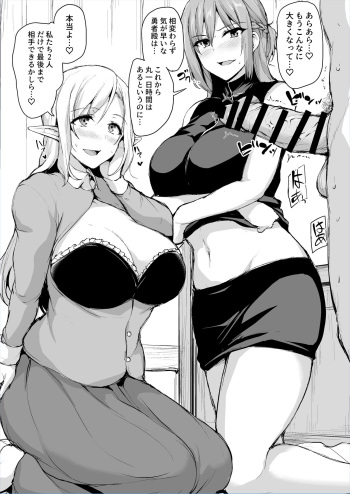 異世界ハーレム物語 リオノーラ&amp;ナタリヤ3Pイラスト集 cover