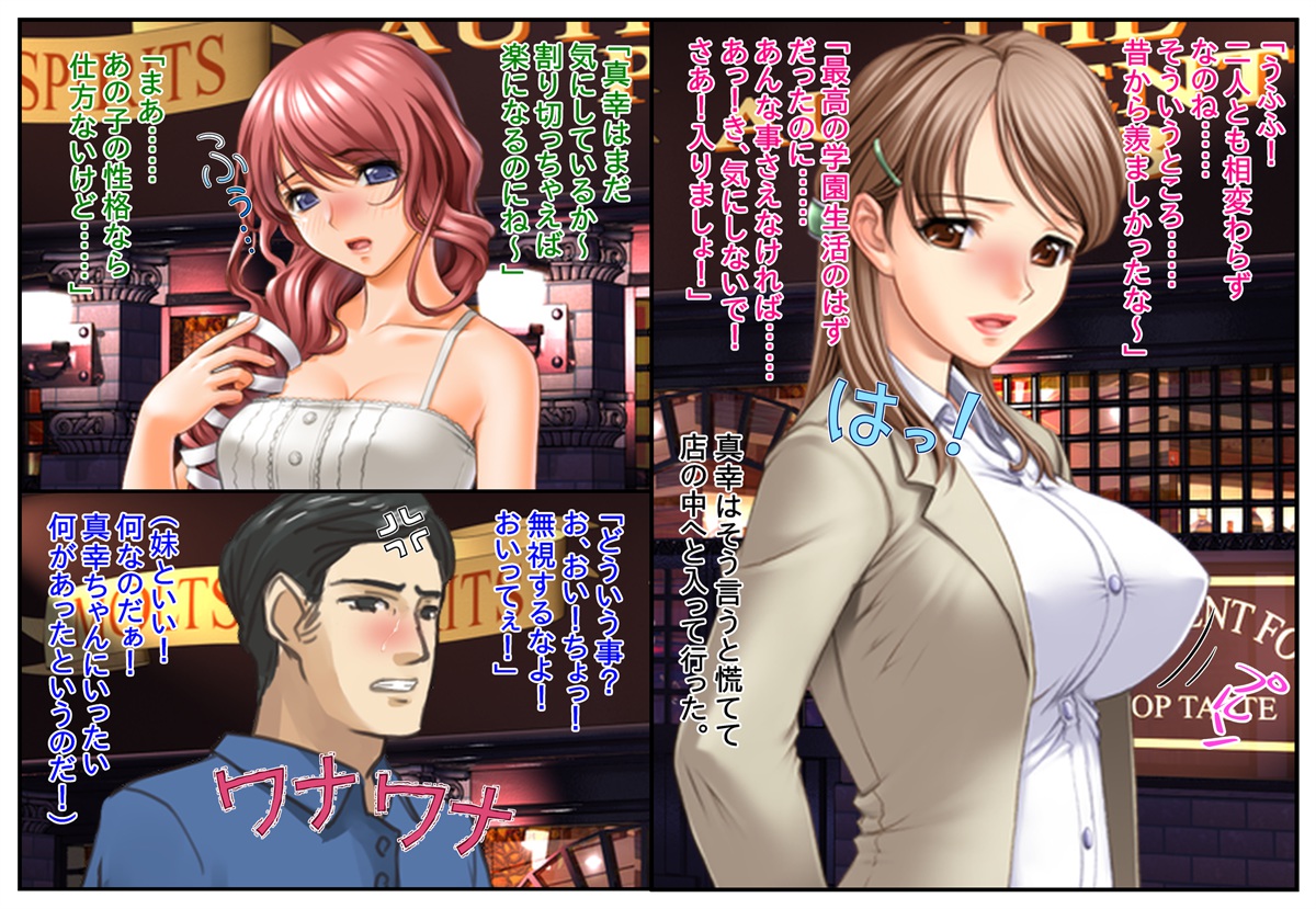 「女体化肉体快感に溺れ恥〇絶頂」5本割引キャンペーンエディション page 5 full