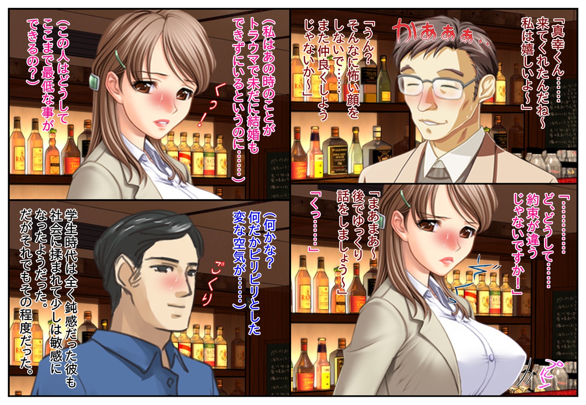 「女体化肉体快感に溺れ恥〇絶頂」5本割引キャンペーンエディション page 7 full