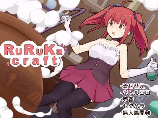 ruruka craft page 1 full