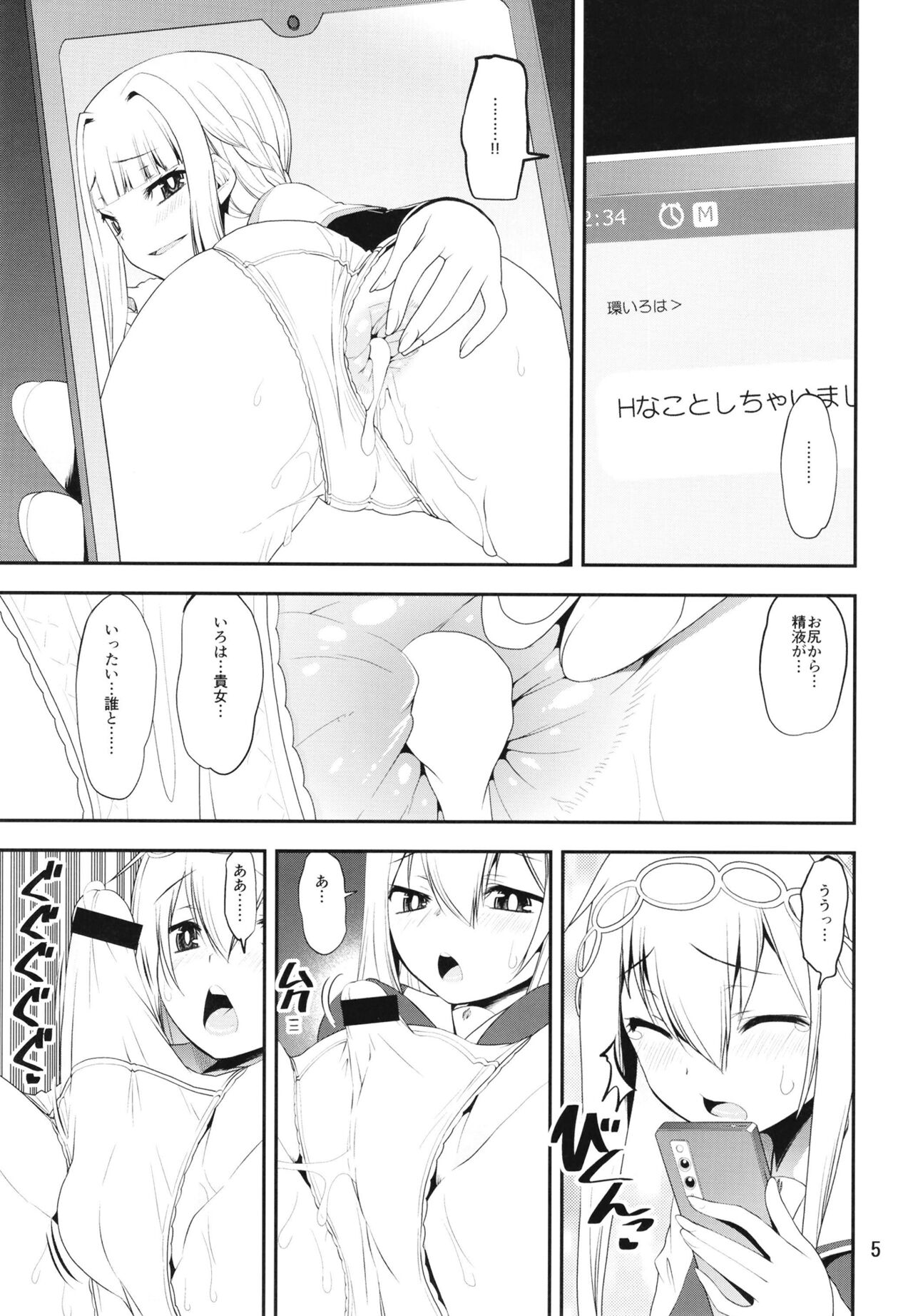 Hangyaku no Yuna-san page 5 full
