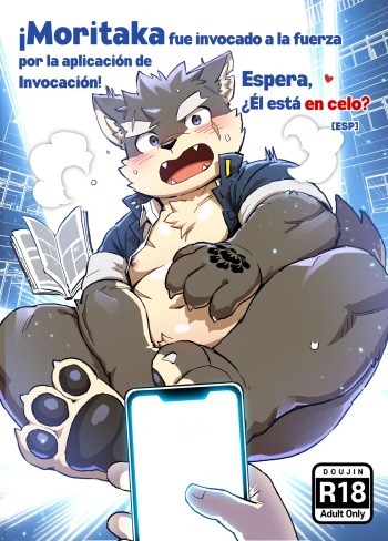 Shoukan Appli de Muriyari Yobareta Moritaka! tte, Hatsujouki? | ¡Moritaka fue invocado a la fuerza por la aplicación de Invocación! Espera, ¿Él está en celo? | Moritaka was forcibly summoned by Summoning app! Wait, He's in heat? cover