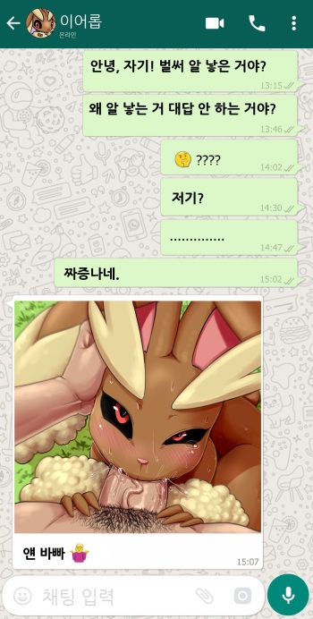 Lopunny's Breeding Session cover
