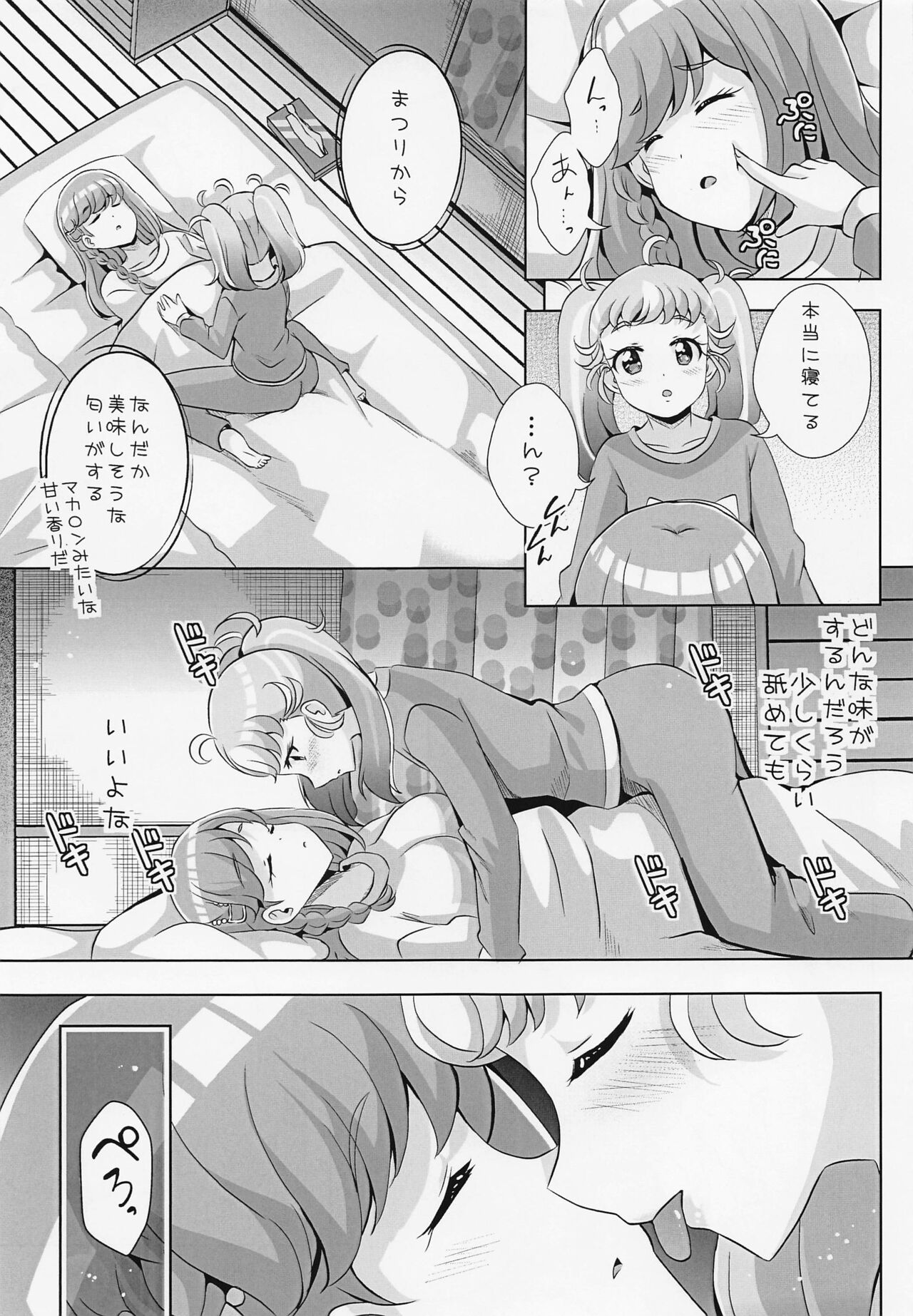 Myam-sama wa Matsuri o Nametain da zo page 3 full