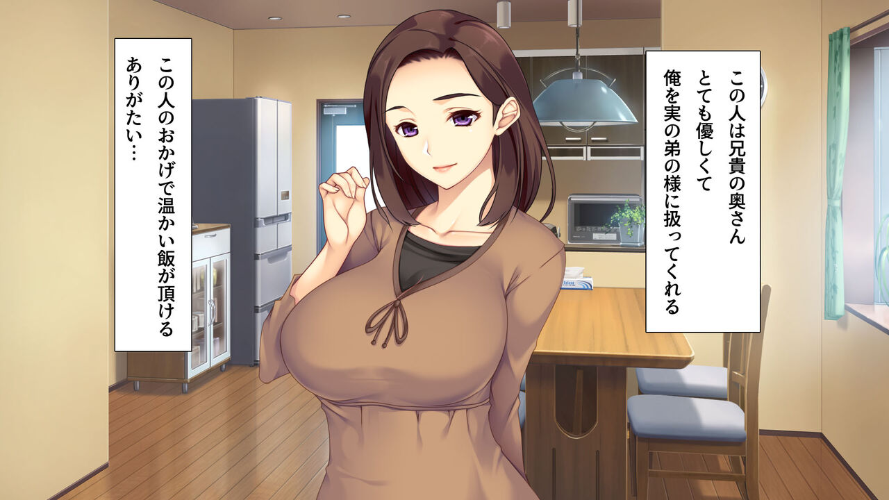 Aniyome wa icharabu H de netora retai page 4 full