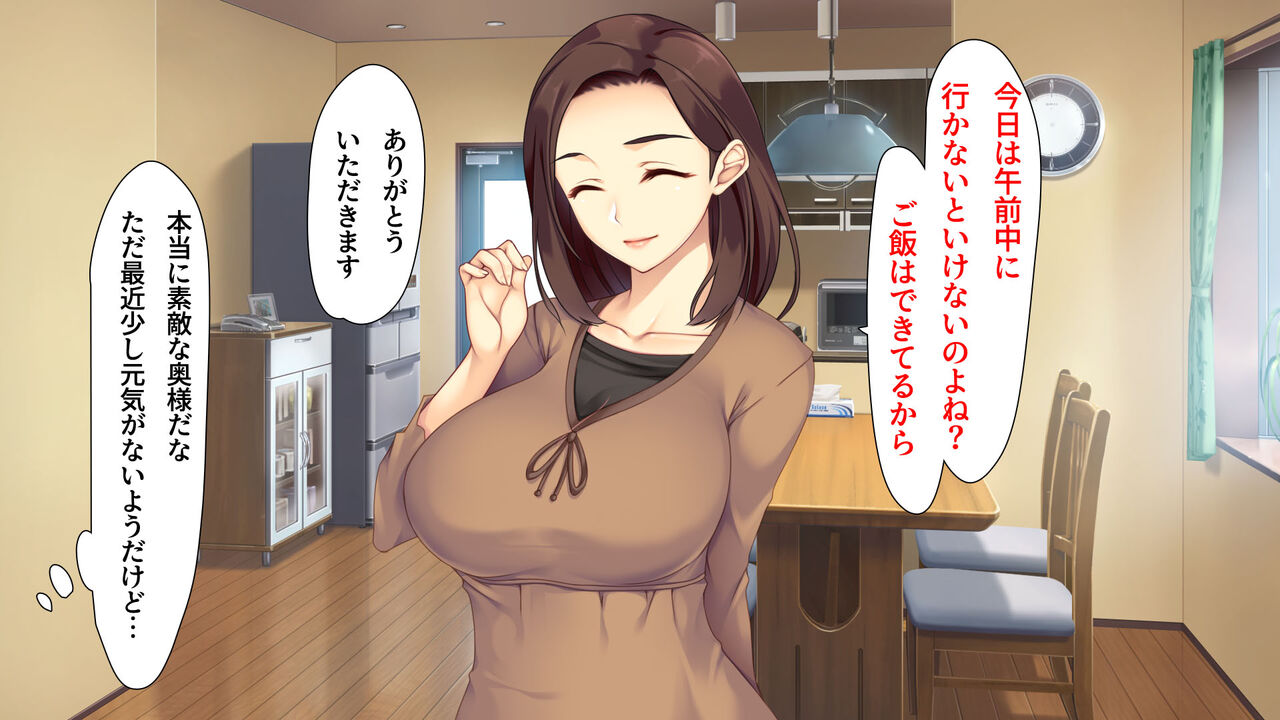 Aniyome wa icharabu H de netora retai page 5 full