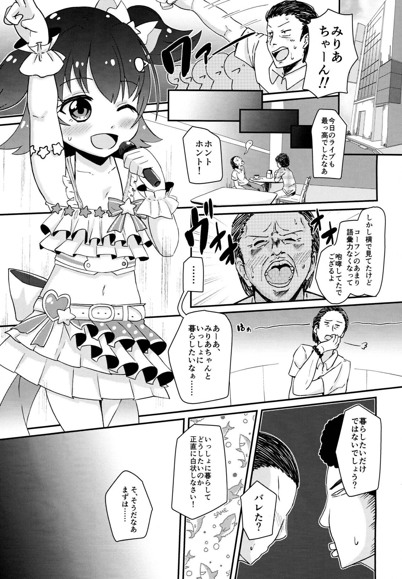 Akagi Mirai to Yaritai 10 no Koto page 2 full