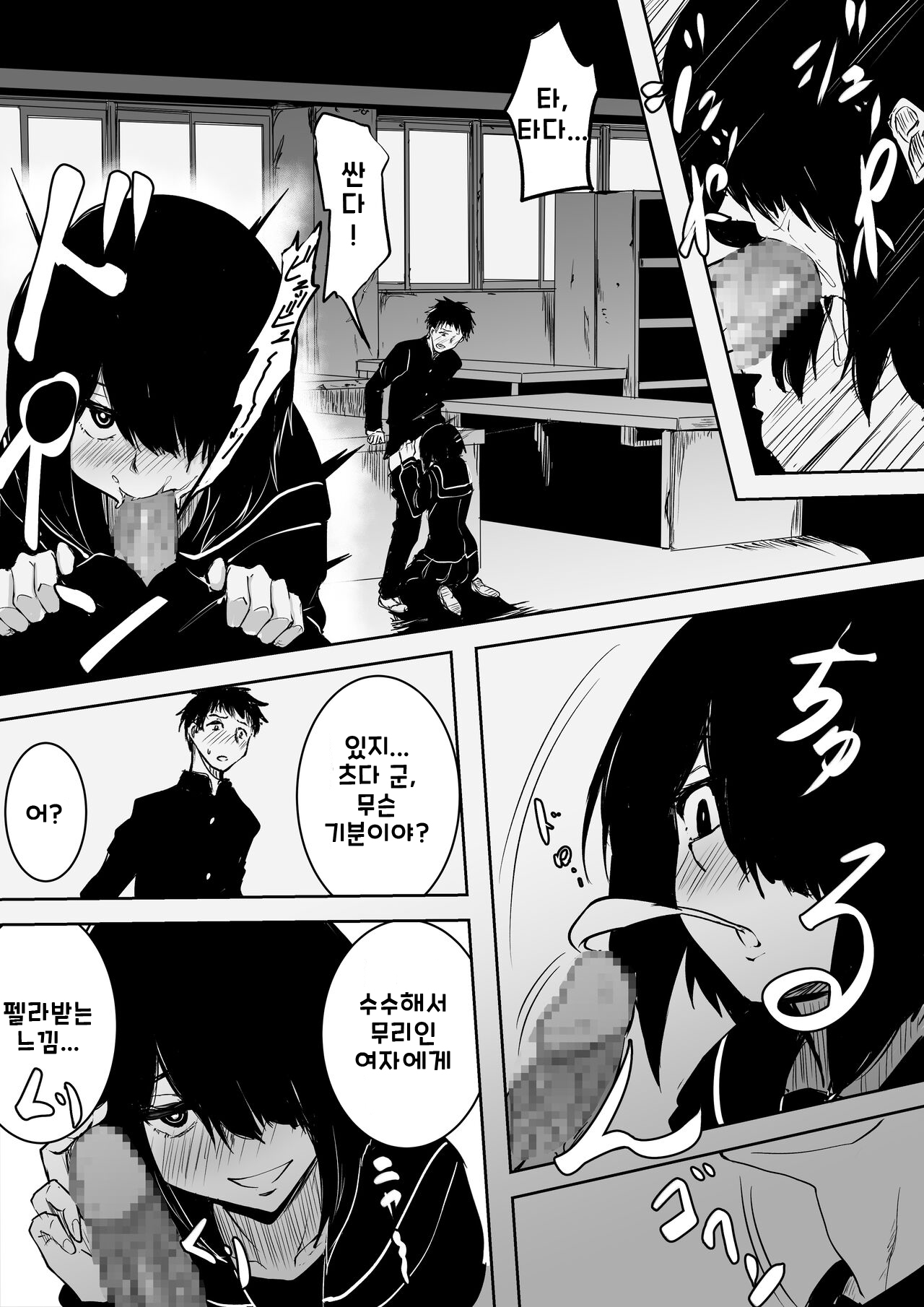 Jimi de Bitch na Onna no Baishun page 4 full