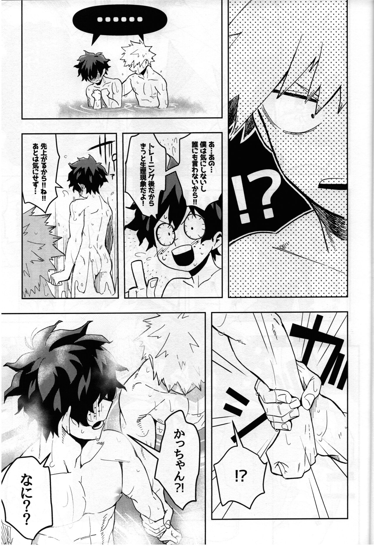 Jouken hanshadakara! page 10 full