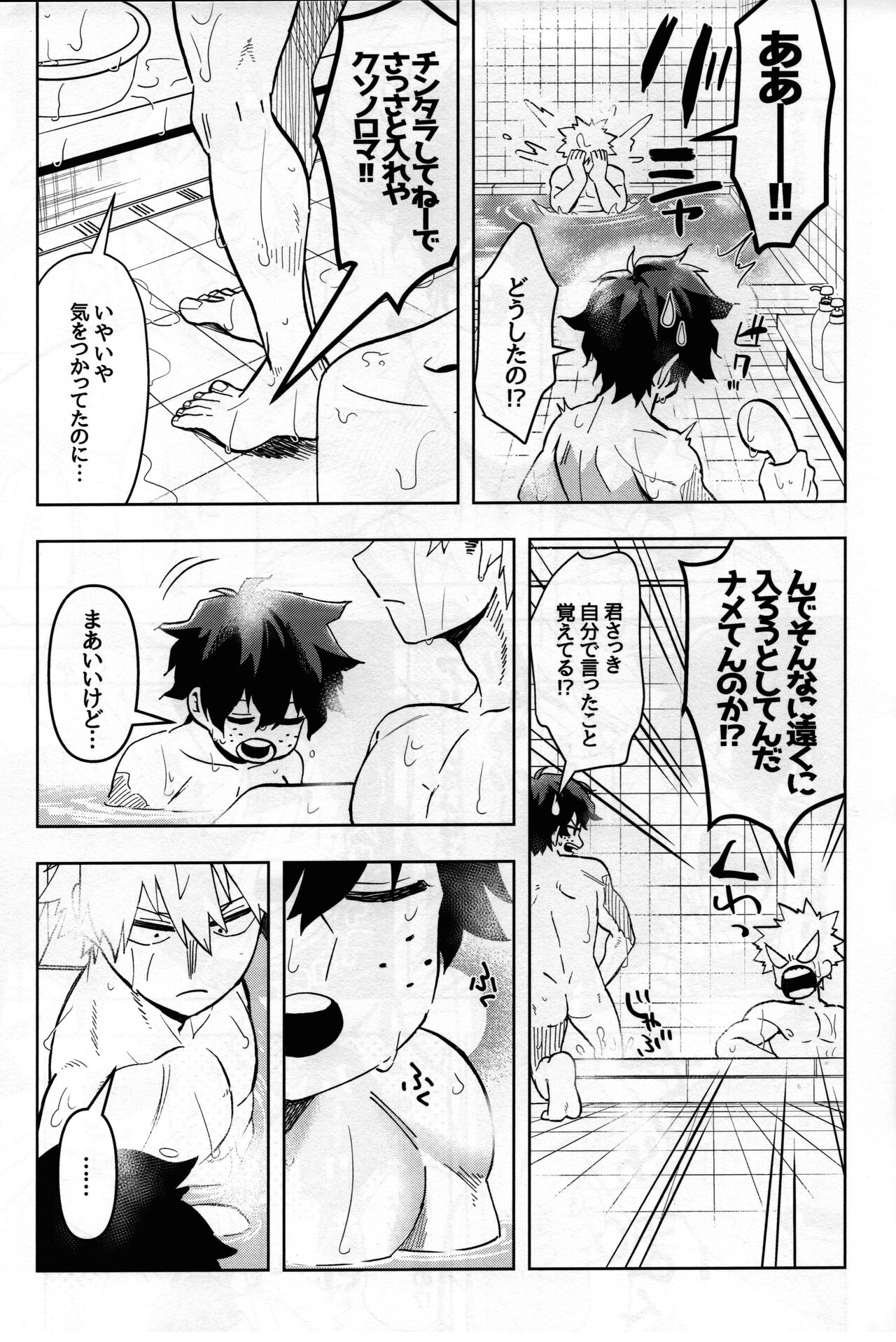 Jouken hanshadakara! page 6 full