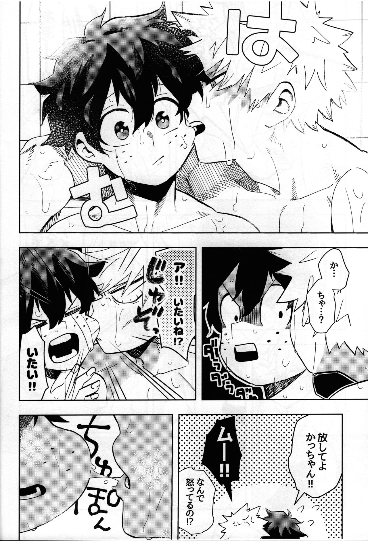 Jouken hanshadakara! page 7 full