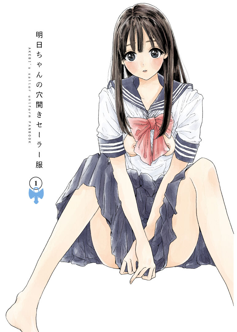Akebi-chan no Sailor Fuku Watasareta no wa 『Oppai Marudashi Sailor Fuku』 page 1 full