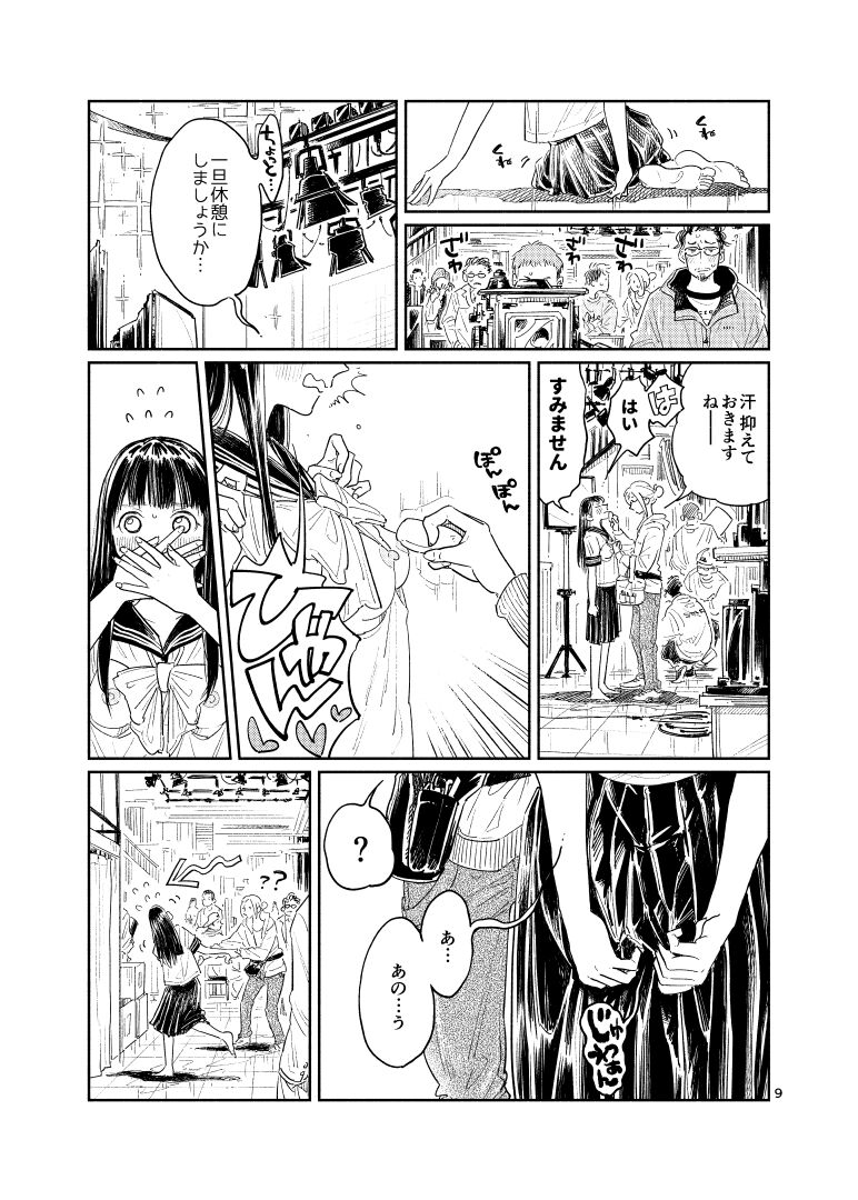 Akebi-chan no Sailor Fuku Watasareta no wa 『Oppai Marudashi Sailor Fuku』 page 10 full