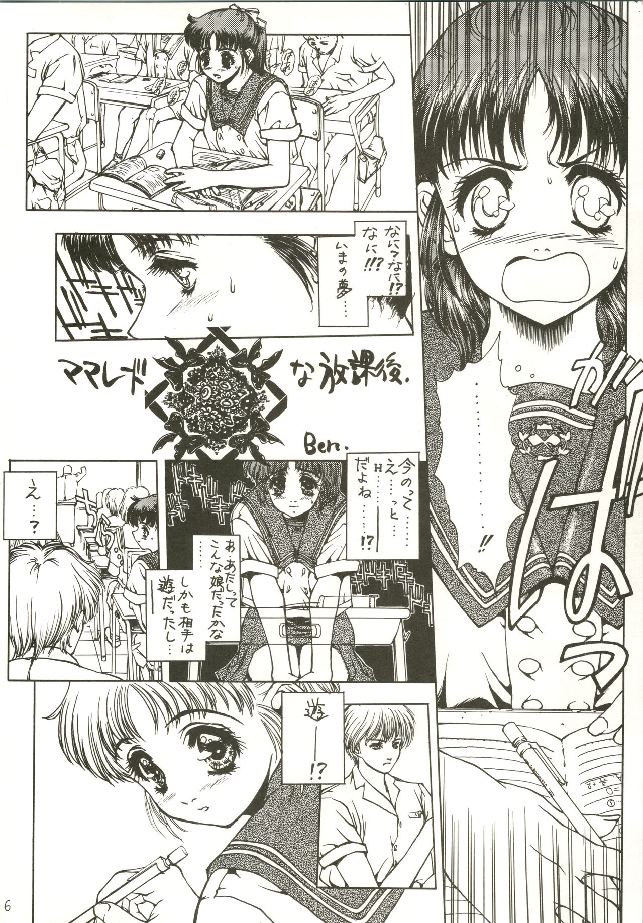 DRUGGERS HIGH!! page 8 full