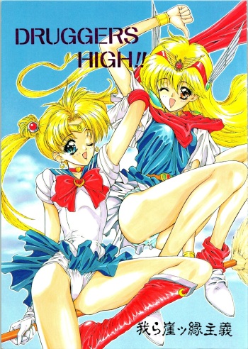 DRUGGERS HIGH!! cover