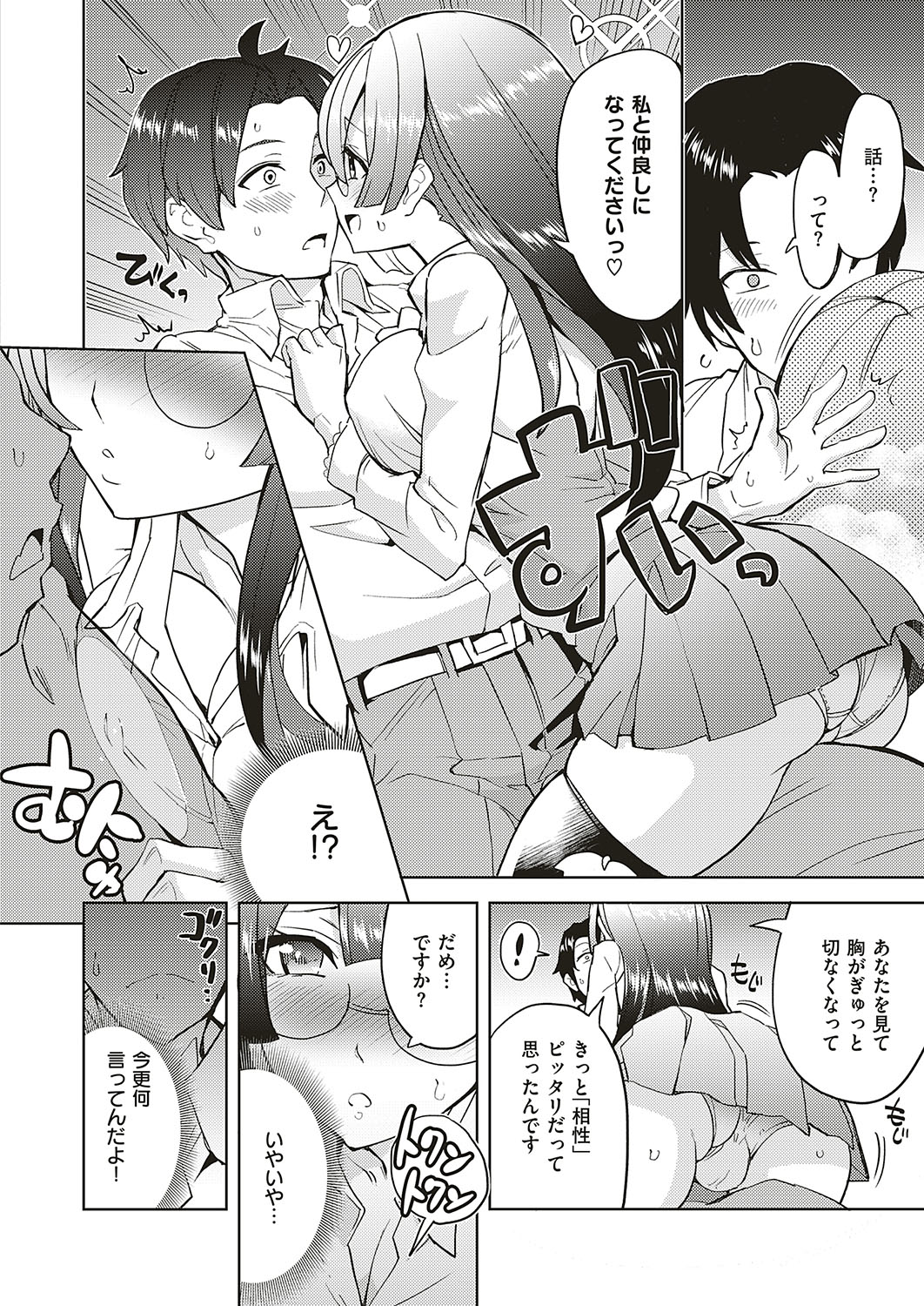 Akuma demo Asobi desu page 4 full