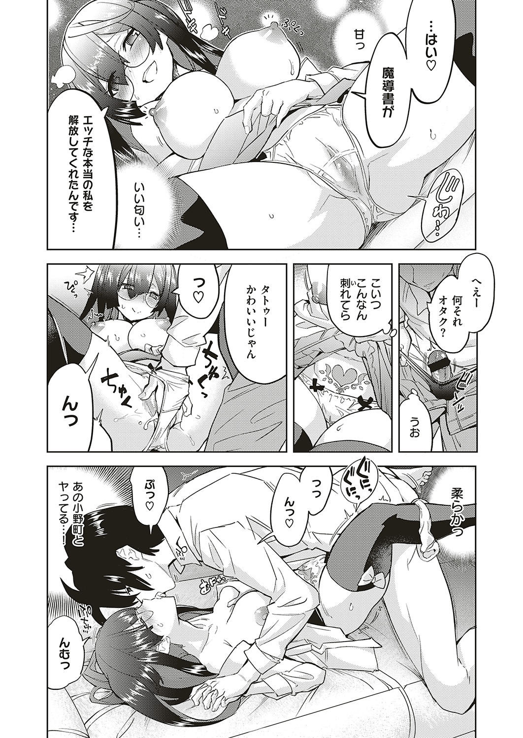 Akuma demo Asobi desu page 8 full