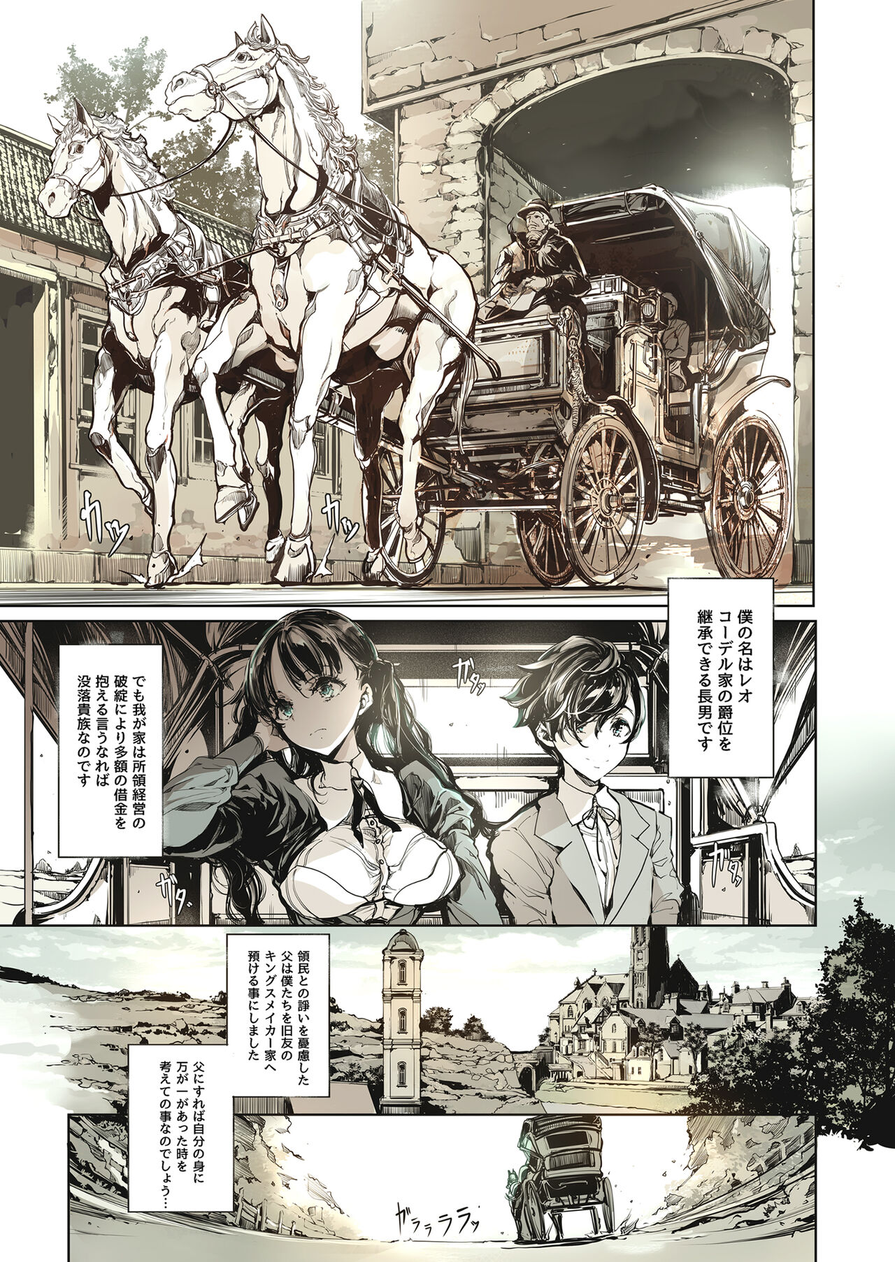 Beatrice Brothel page 4 full