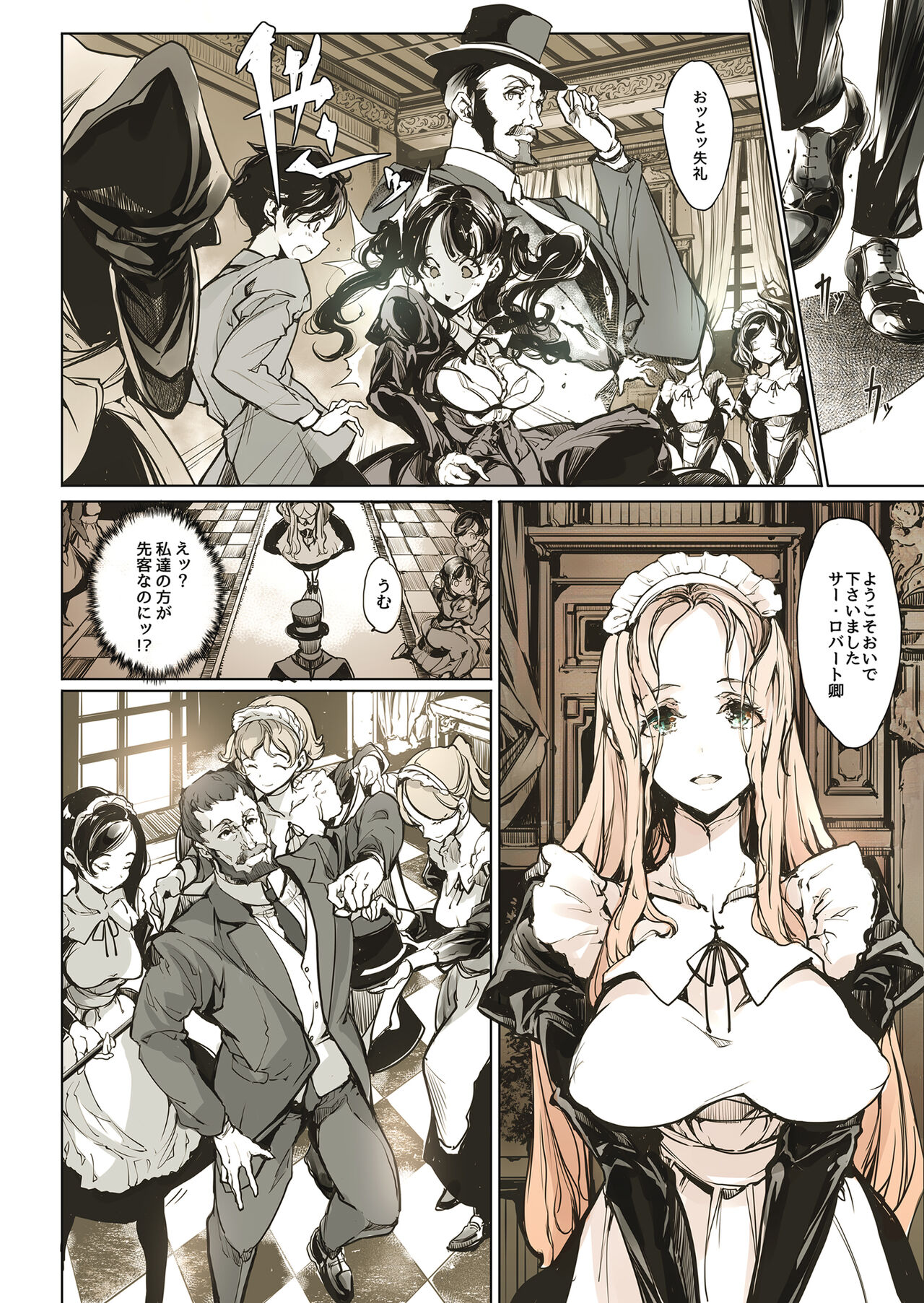 Beatrice Brothel page 9 full