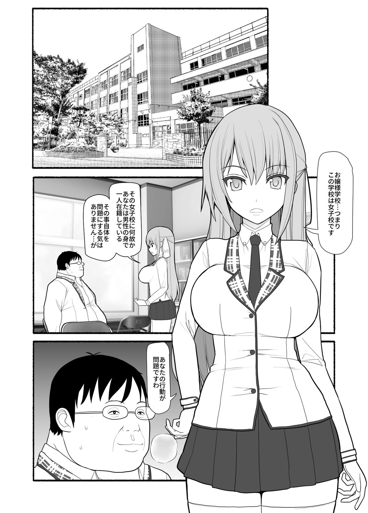 Ojyousama to hatujyou saimin page 2 full