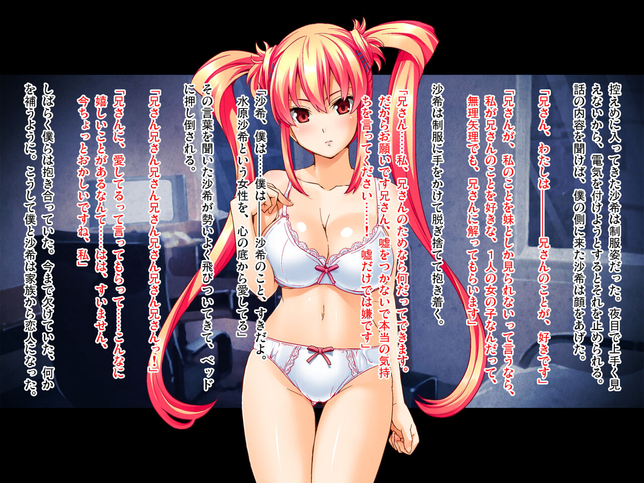 HD Edition - Inshitsu Otaku ni Ikareru Imouto  ~Daiji na Ano Ko ga Netorarete~ Zenpen page 7 full