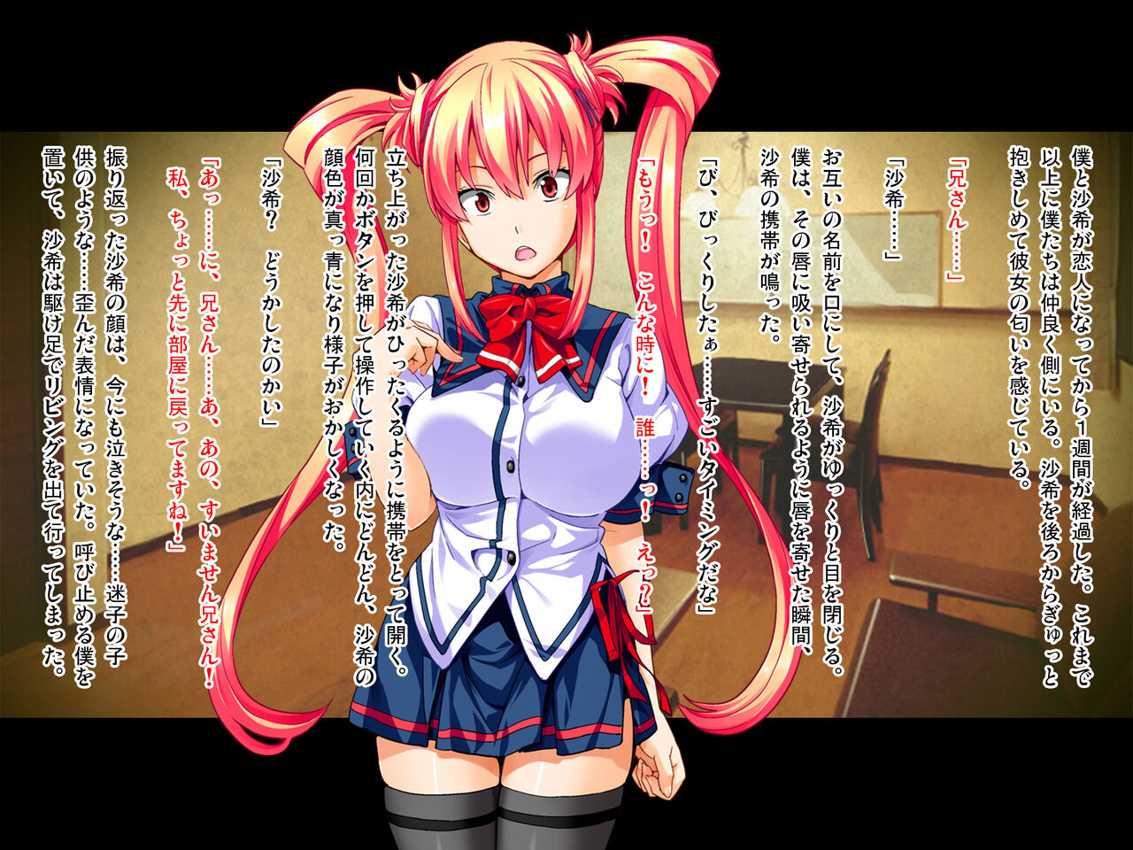 HD Edition - Inshitsu Otaku ni Ikareru Imouto  ~Daiji na Ano Ko ga Netorarete~ Zenpen page 8 full
