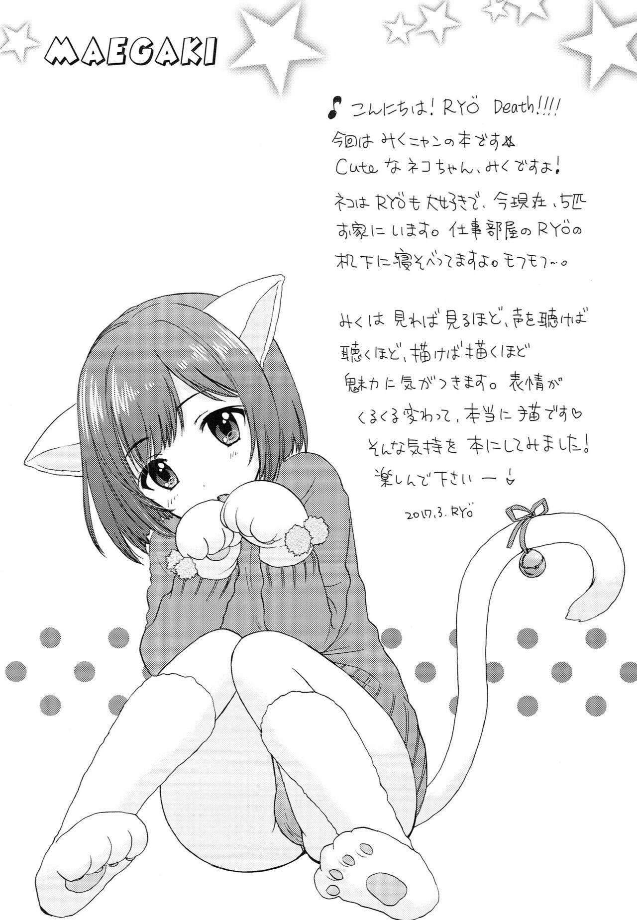 Miku Miku Nyan Nyan page 3 full