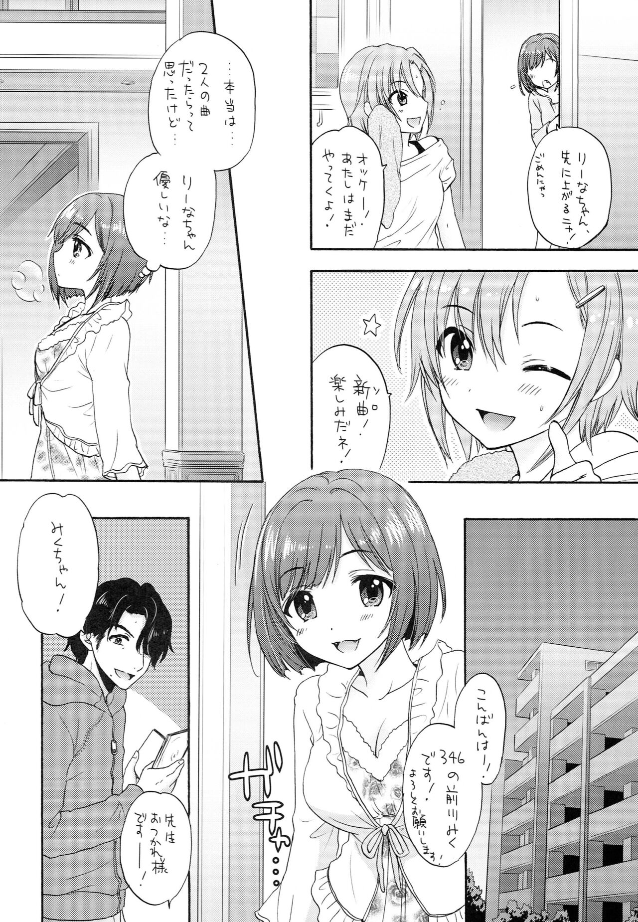 Miku Miku Nyan Nyan page 5 full