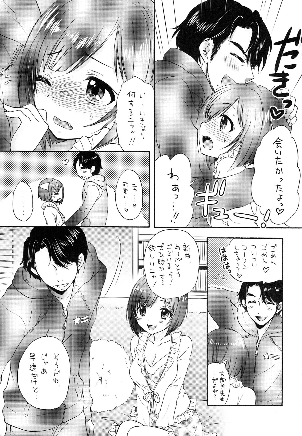 Miku Miku Nyan Nyan page 6 full