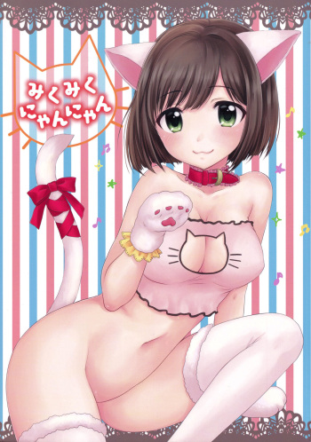 Miku Miku Nyan Nyan cover