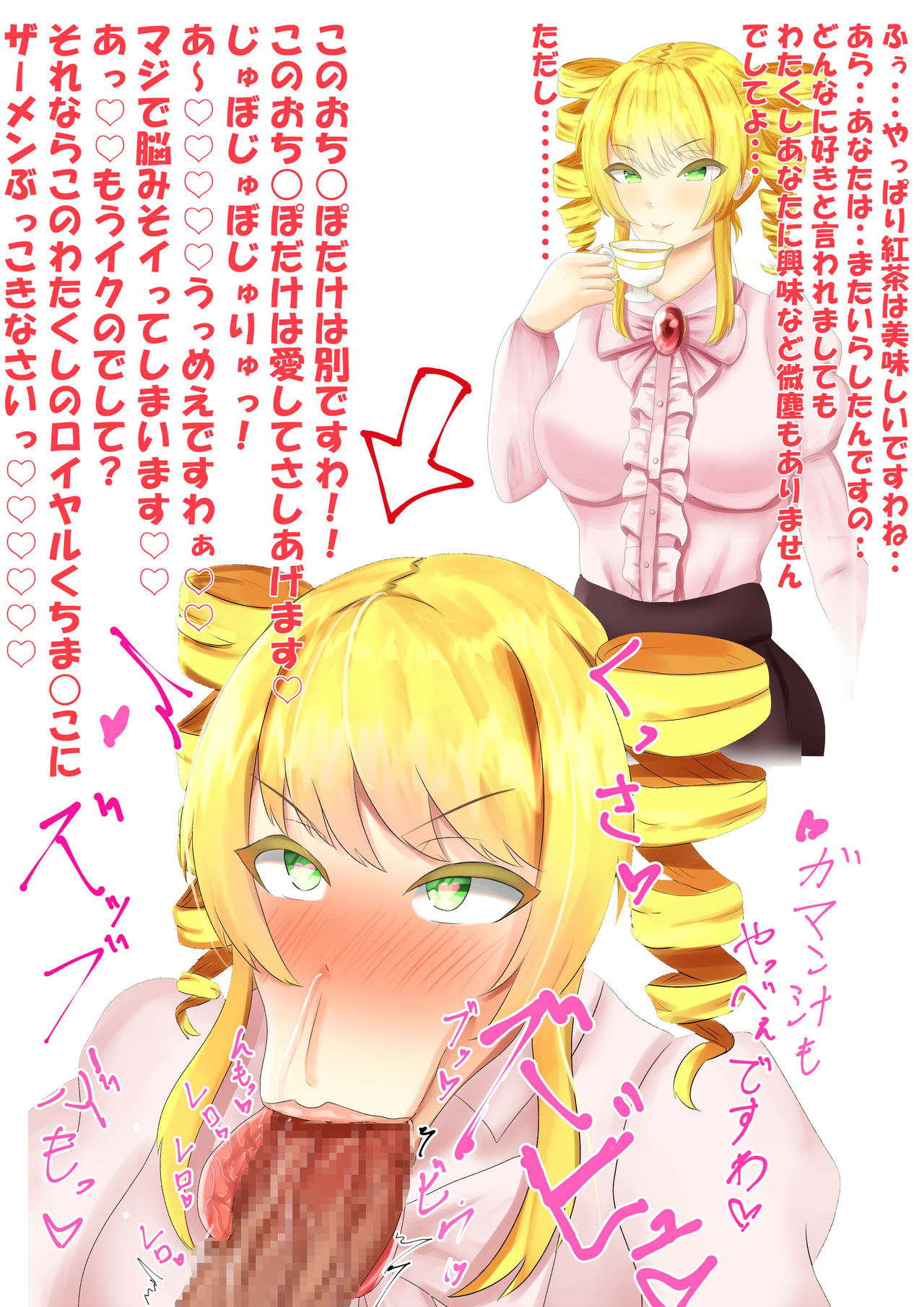 blowjob12 page 10 full