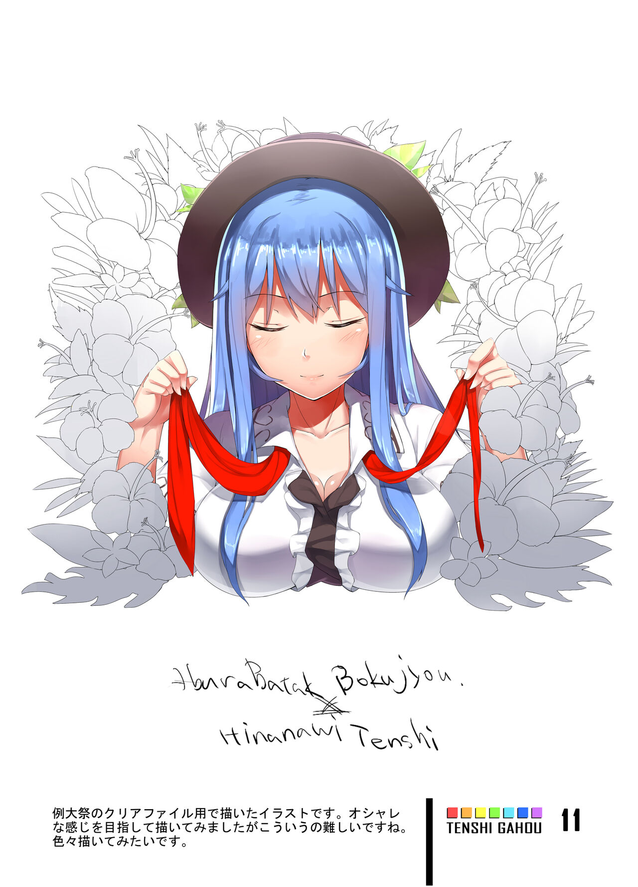 Tenshi Gahou VI page 10 full