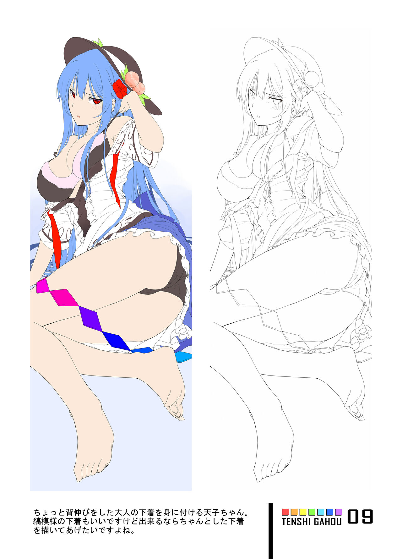 Tenshi Gahou VI page 8 full