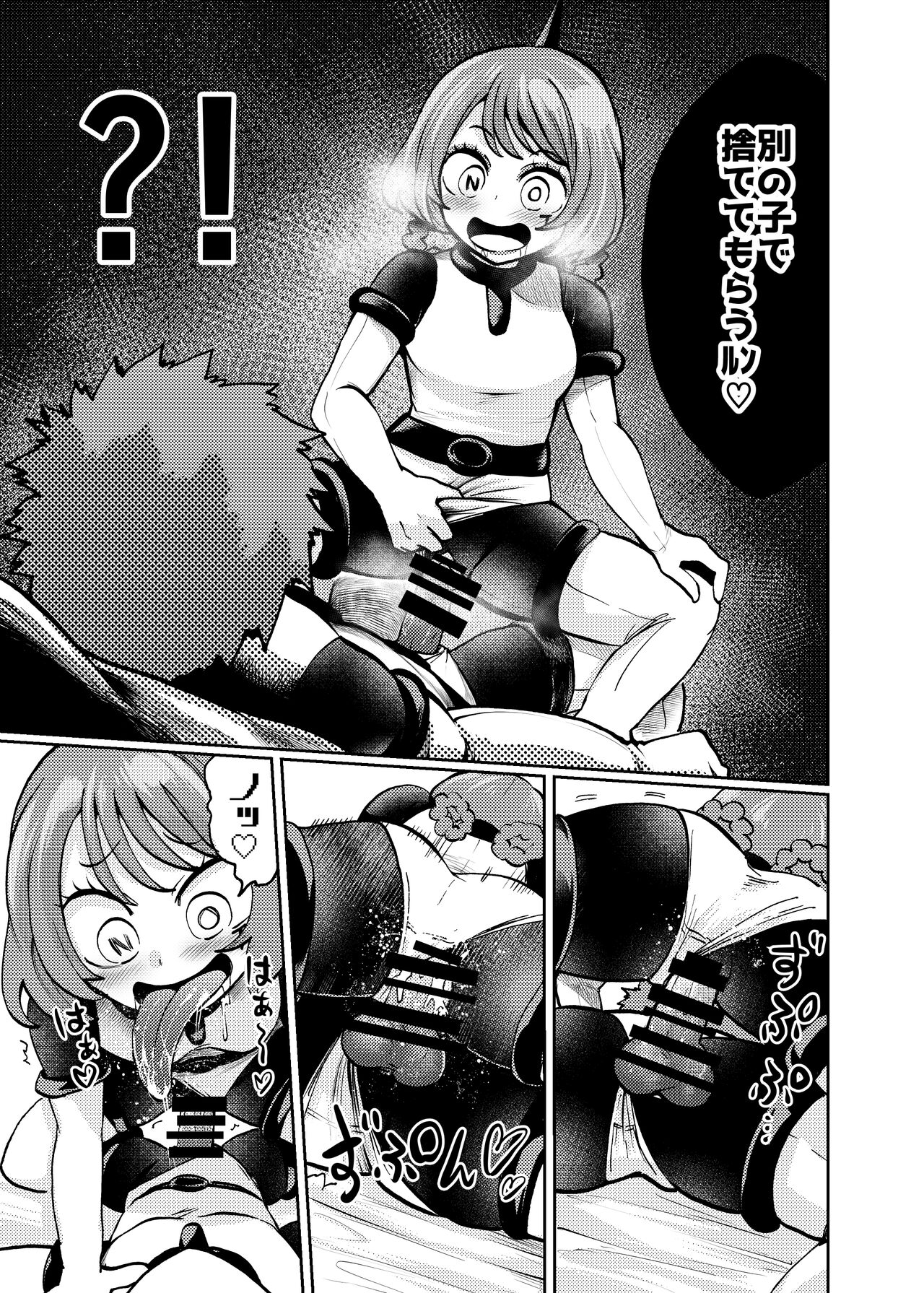 Milwarn no Nottorei Seikatsu page 10 full