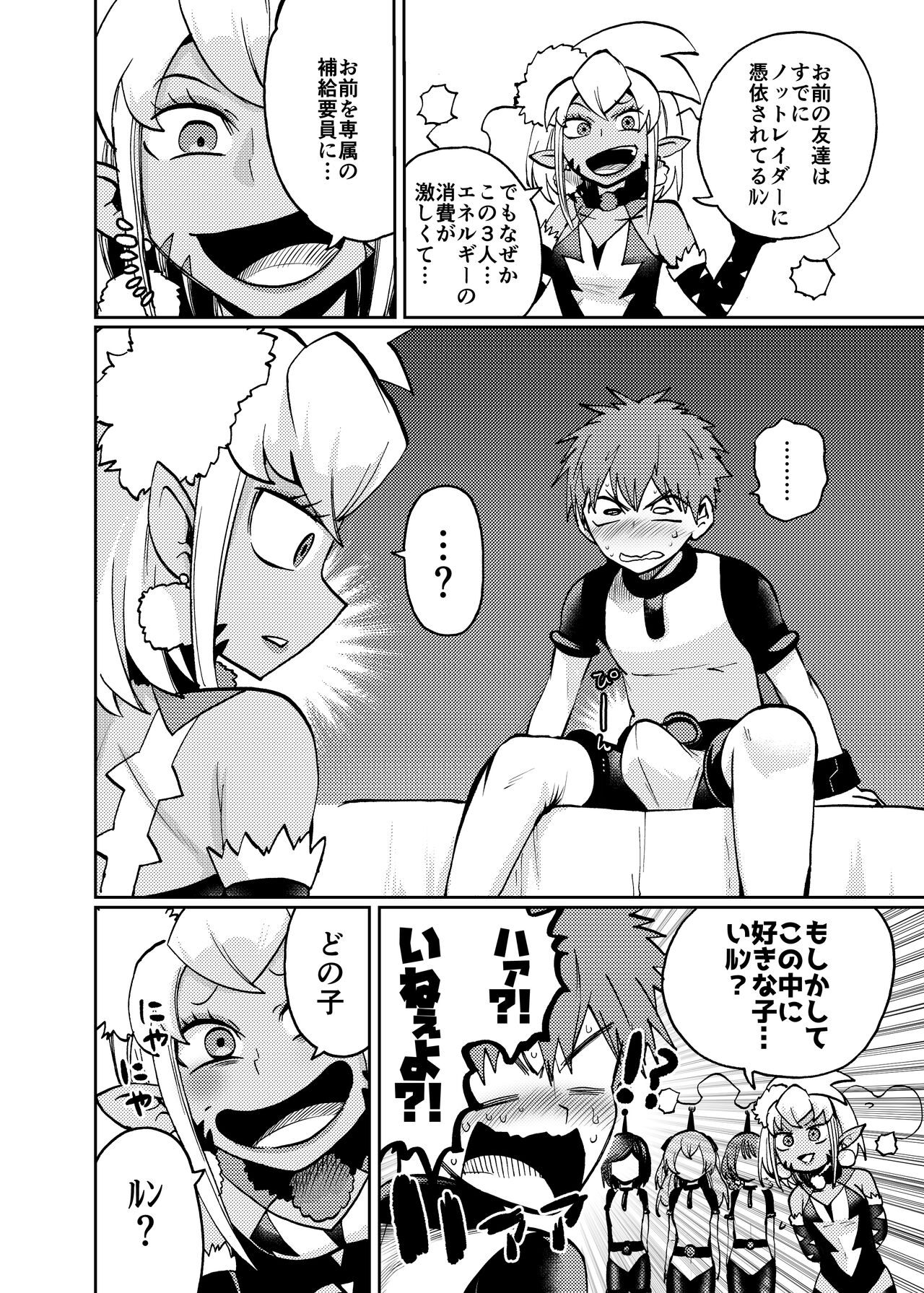 Milwarn no Nottorei Seikatsu page 5 full